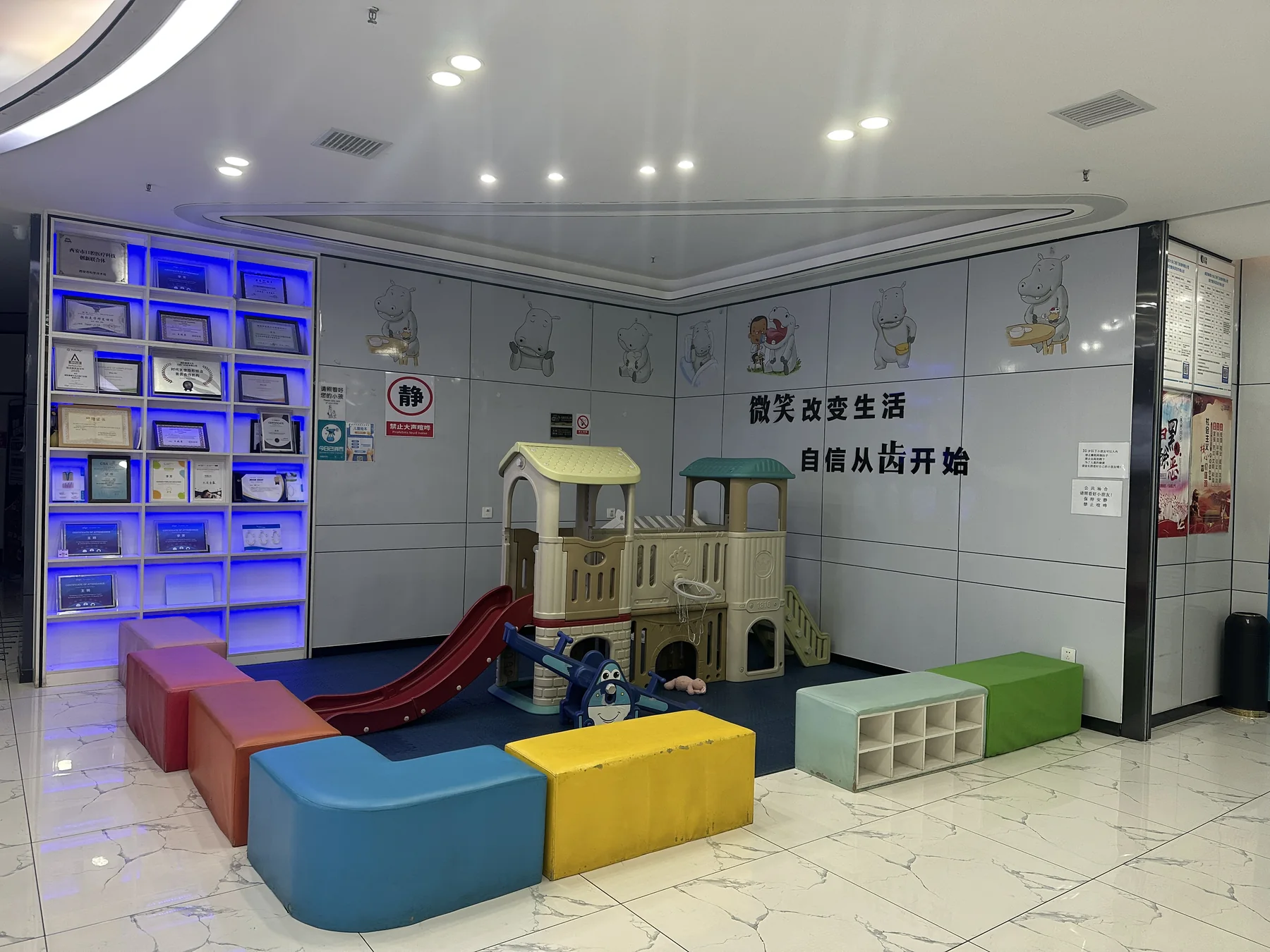 儿童活动区